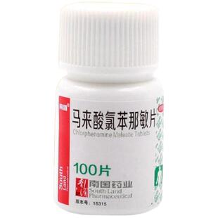 低至1.3】南国马来酸氯苯那敏片100片皮肤过敏症尊麻疹湿疹皮炎药