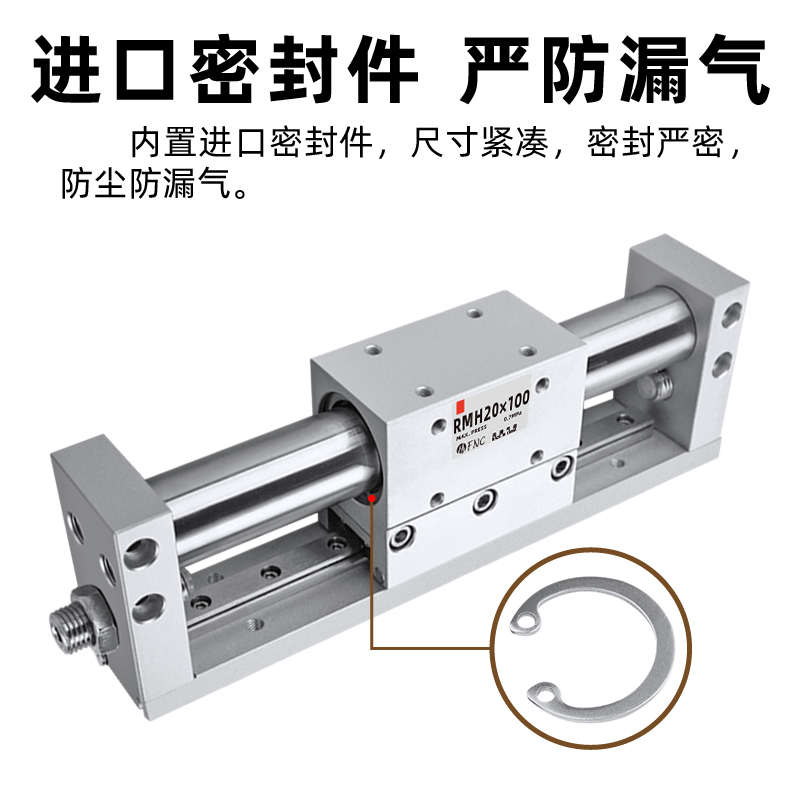磁偶式无杆气缸带导轨RMH 10/16/20/25-50/100S带磁气动滑轨设计