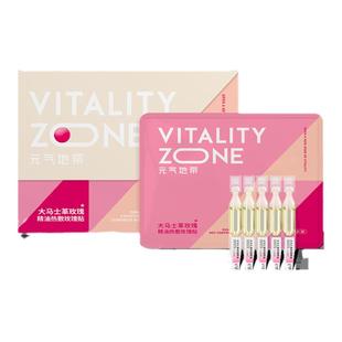 元气地带艾灸贴玫瑰精油贴颈椎肚脐艾草贴热敷自发热贴暖宝宝保暖