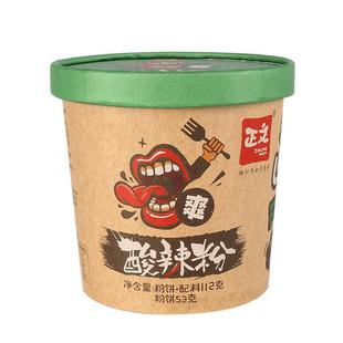 正文酸辣粉丝米线红薯粉丝6桶 免煮冲泡即食方便宿舍夜宵零食小吃