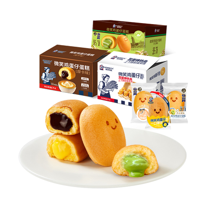 诺贝达爆浆夹心微笑鸡蛋仔蛋糕网红小蛋糕早餐面包零食品糕点整箱