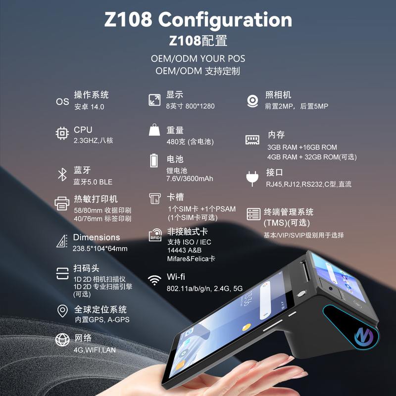 外贸双屏收银机Z108餐饮外卖超市便利店显示8寸触摸收银机一体机