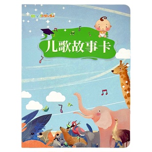 小蝌蚪点读笔故事卡钢琴字母卡儿歌唱读古诗识字卡启蒙早教可点读卡片