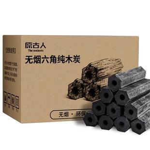 木炭烧烤碳烤炉家用木炭无烟碳果木炭烧烤木炭竹炭室内碳块速燃炭