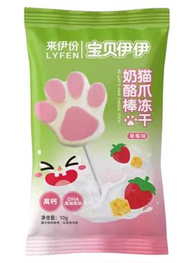 来伊份猫爪冻干奶酪棒10g糖果