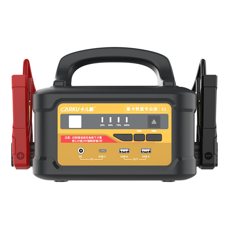 卡儿酷12V24V通用应紧急启动电源