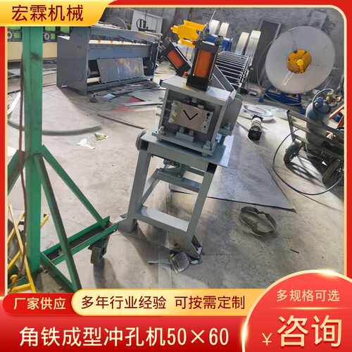 角铁成型冲孔机50×60设备 角铁全自动冲孔机冲孔切角切断冲孔机