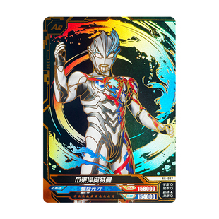 卡游传奇版第23弹AR卡片单卖布莱泽德凯强劲伽古拉斯赛罗卡露蜜拉