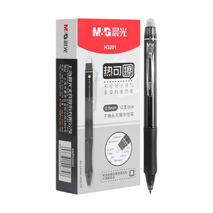 晨光H3201蓝黑色按动可擦笔小学生专用三年级墨兰热敏笔可擦中性笔墨蓝摩易摩擦水笔蓝黑医生处方笔墨蓝水笔
