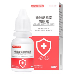 猫咪狗狗硫酸新霉素宠物滴眼液眼睛红肿泪痕角膜炎结膜消炎眼药水