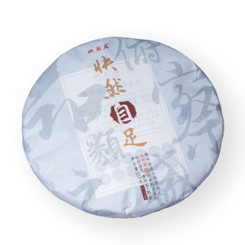 易武味普洱熟茶饼老茶陈香2016原料357克快然自足快然居西双版纳