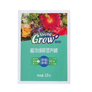 植物缓释肥营养棒养花通用型花肥料发财树花卉绿植家用盆栽复合肥