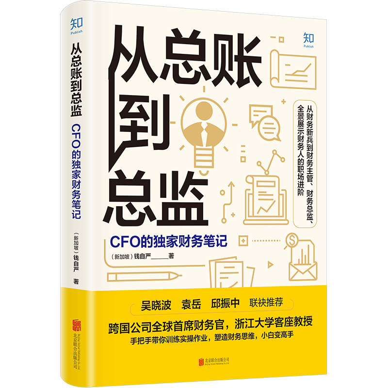 财务经济知乎管理职业规划晋升