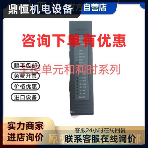 议价HOIIYSYS SM203-L1-B03主控单元模块 HOIIYSYS SM611-B03原装