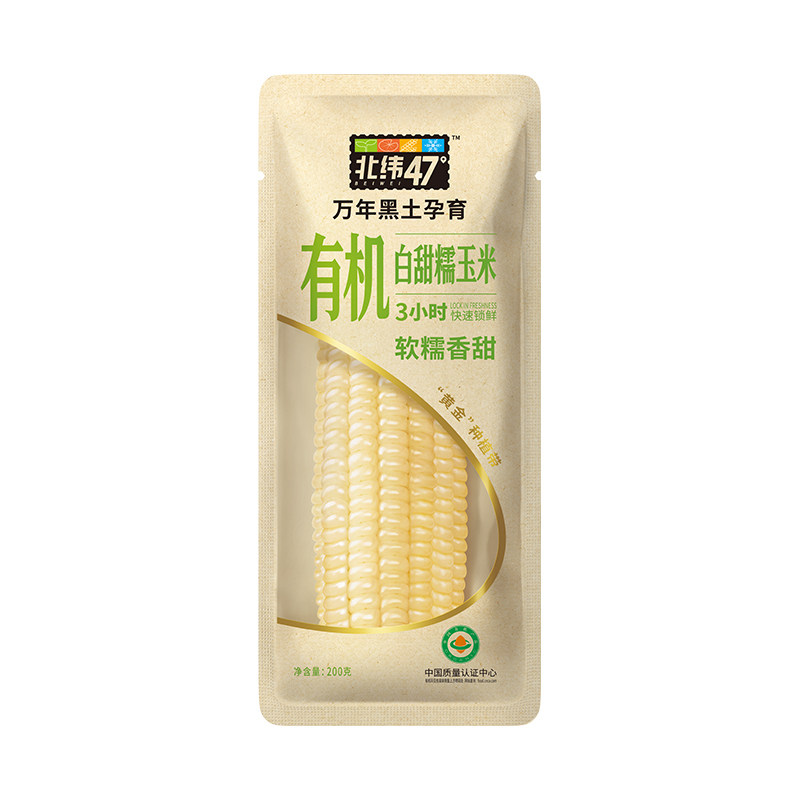 主食47度有机新鲜代餐饱水果玉米