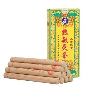 热敏艾条艾草艾绒艾柱五年陈正品艾灸盒随身灸家用器具官方旗舰店