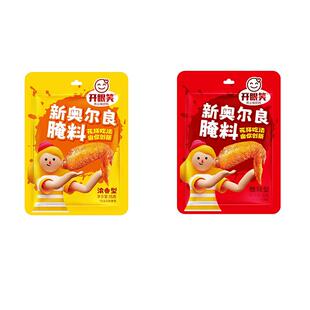 新奥尔良烤翅腌料烧烤料调料家用鸡翅烤翅腌制料浓香微辣小包装