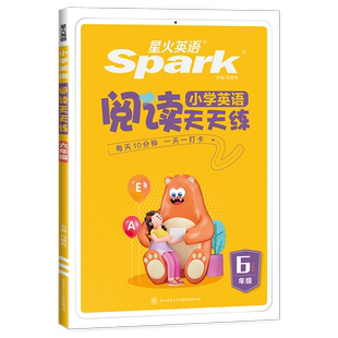 2027新星火小学英语阅读天天练三四五六年级英语阅读理解专项训练习题话题练习全国通用课外阅读书听力强化训练题100篇赠同步音频