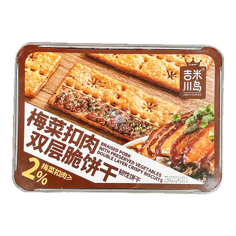 双层脆饼干梅干菜肉松夹心咸蛋黄味牛肉办公室下午茶薄脆咸味零食