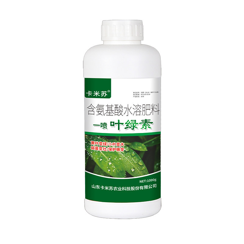 一喷绿氨基酸叶面肥黄叶瓜果蔬菜果微量元素水溶肥通用