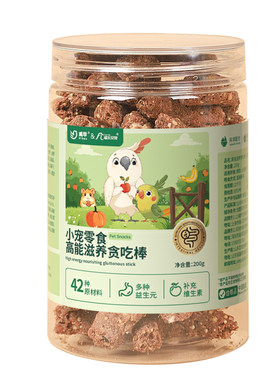 鹦鹉零食啃咬磨嘴喙玄凤牡丹和尚专用鸟食小太阳滋养丸贪吃棒食物