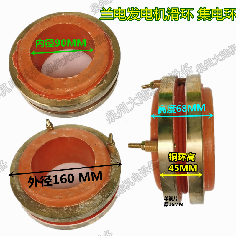 配兰电发电机集电环110KW 250KW发电机导电环大功率发电机滑环
