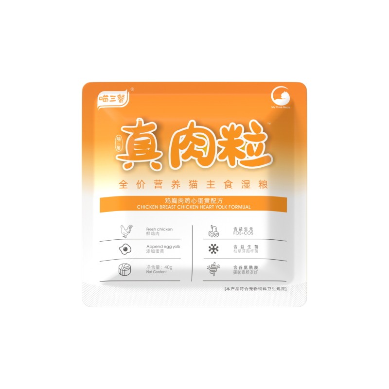 喵三餐真肉粒主食猫饭免费试吃
