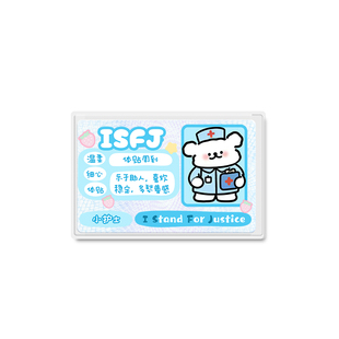可爱MBTI十六型人格身份证保护套防偷窥挡脸卡套透明遮挡头像信息