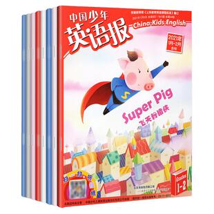 【捡漏6元一期】中国少年英语报杂志往年1-6年级往年随机打包清仓小学生一二年级英语报中英双语学习杂志非订阅过刊期刊书籍