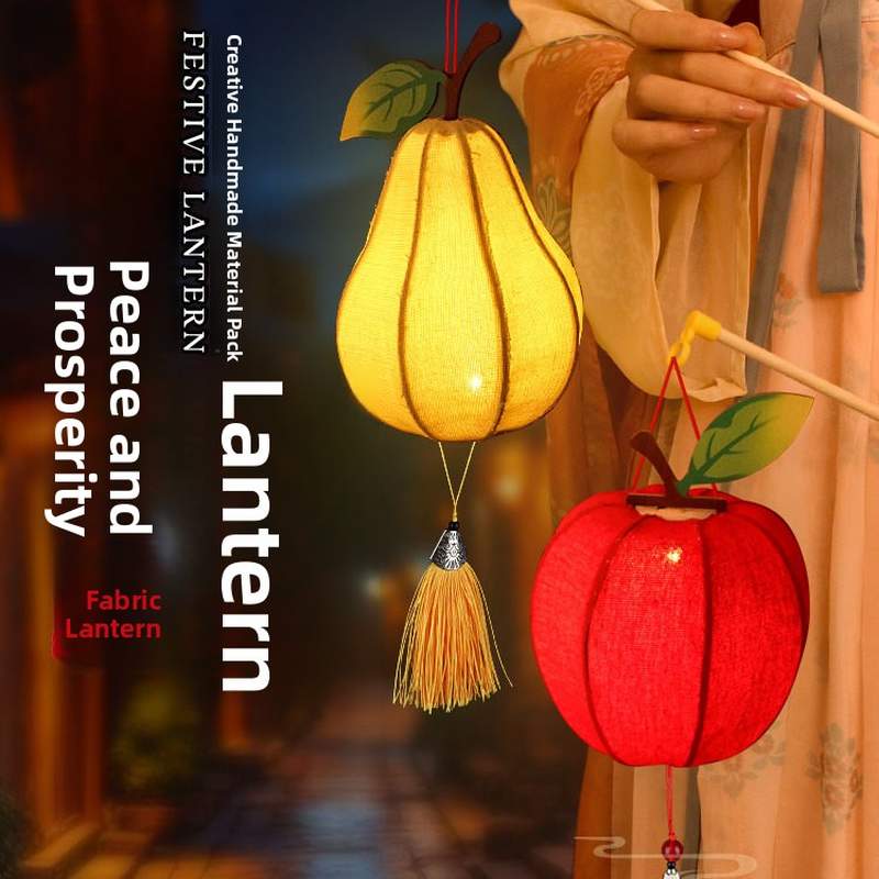 2025新款中秋节灯笼儿童手提古风水果发光花灯手工diy材料包活动