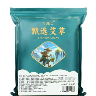 艾叶干艾草叶野生泡脚药包足浴包寒湿坐月子产后洗头泡澡宝宝儿童