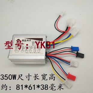 翼昀有刷控制器500W48V36V24V  电动车有刷电机控制器 型号YK31C
