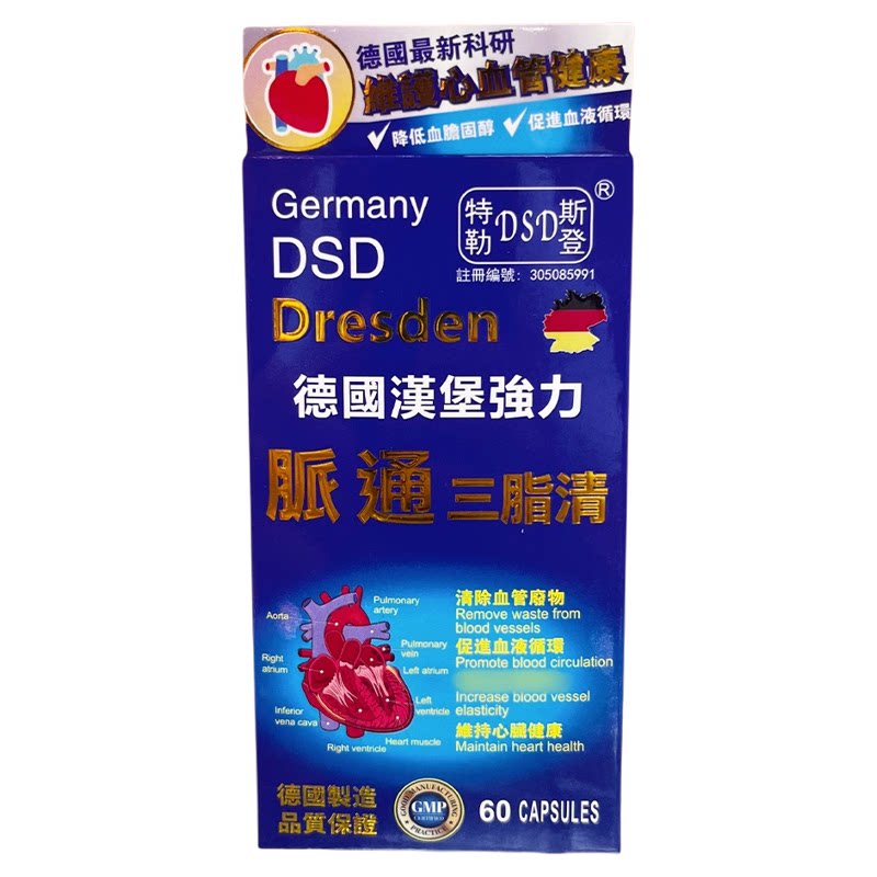 香港代购德国汉堡特勒斯登DSD