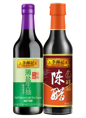 李锦记醇酿陈醋500ml薄盐生抽