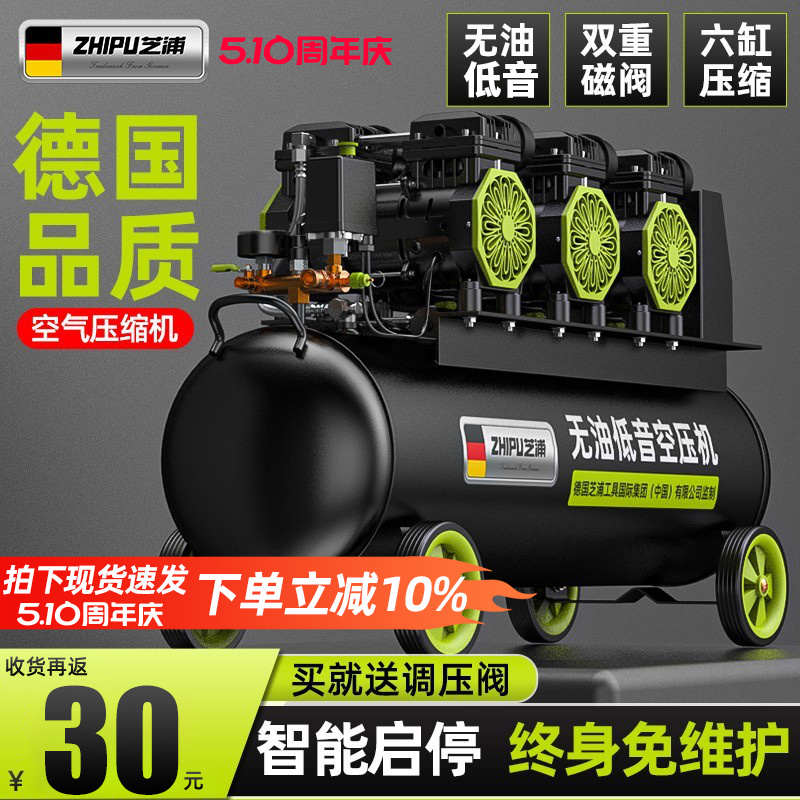 空压机静音无油气泵小型220v工业级空气压缩机便携木工高压打气泵