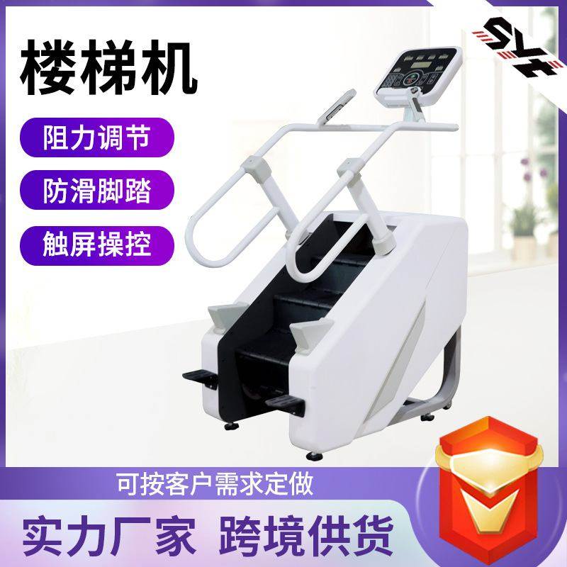 商用多功能爬楼机大型健身器械登山机攀爬走步有氧运动楼梯机