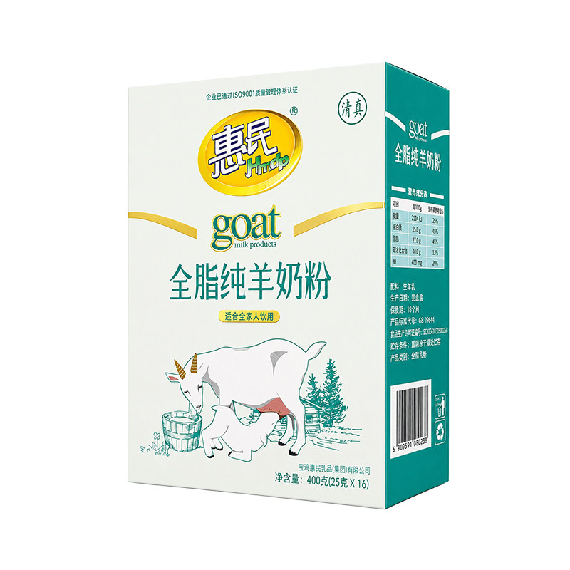 惠民全脂纯羊奶粉400克