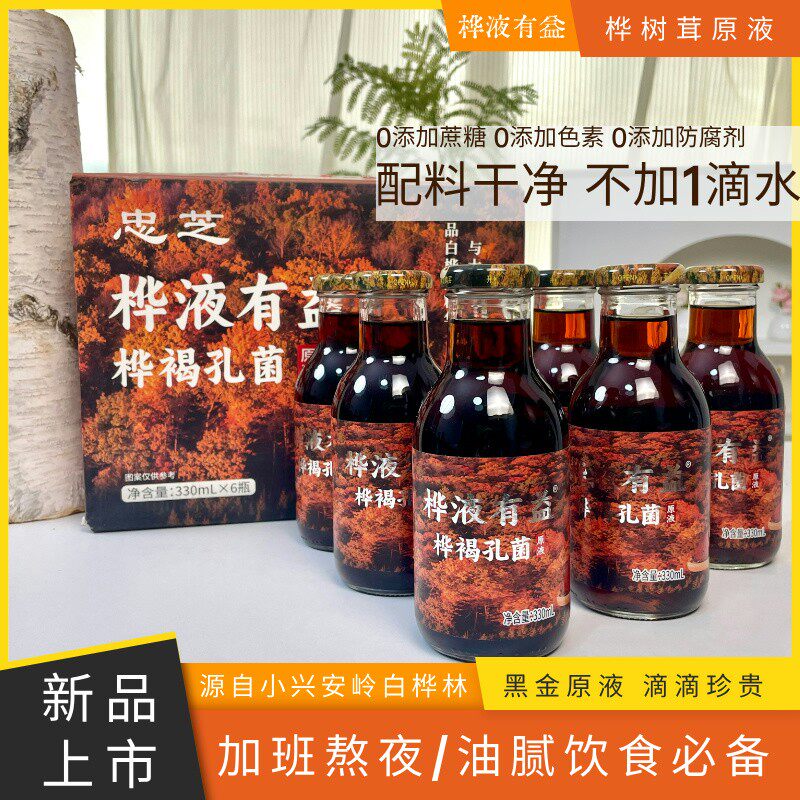 ZZ/忠芝 桦液有益桦树茸水桦褐孔菌白桦树汁无蔗糖330ml*6瓶/箱