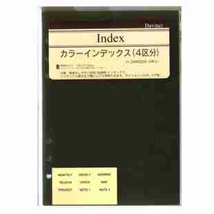 日本达芬奇6孔活页内芯 A5替芯 垫板 卡包 索引页 周/日计划 打卡