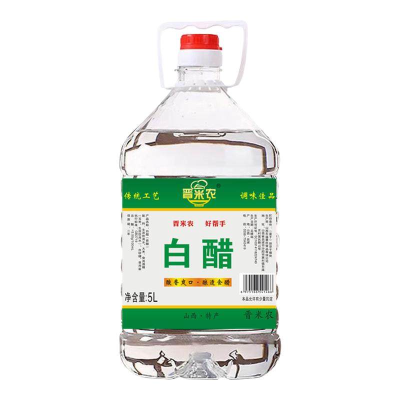 山西白醋10斤大桶批发纯粮酿造零添加食用白醋泡脚洗脸去污除垢
