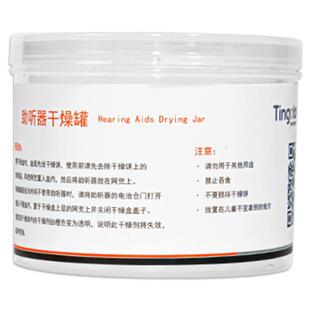 助听器干燥盒干燥罐套装防潮吸湿西门子瑞声达峰力专用干燥剂饼