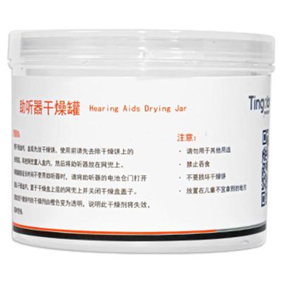 助听器干燥饼罐颗粒套装防潮吸湿