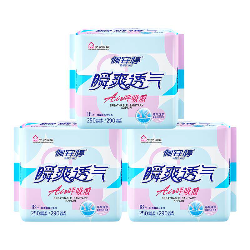 佩安婷日夜组合超薄网面卫生巾