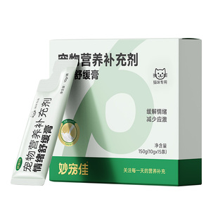 猫咪情绪舒缓膏缓解应激母猫公猫发情抑情宠物营养膏猫条10g*15支