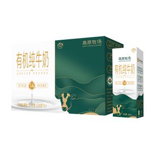 乍甸有机纯牛奶高原牧场3.6g优质乳蛋白营养早餐牛奶送礼礼盒装