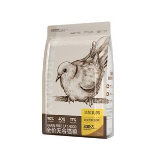 蓝猫专用猫粮美英短毛猫曼基康矮脚猫全阶段全价无谷营养鲜肉主食