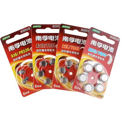 南孚助听器电池a10a312a675