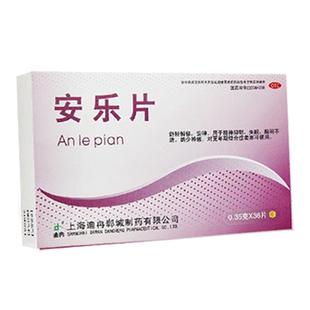 精神抑郁症的药安乐片抗抑郁焦虑失眠的药睡不着失眠焦虑入睡困难