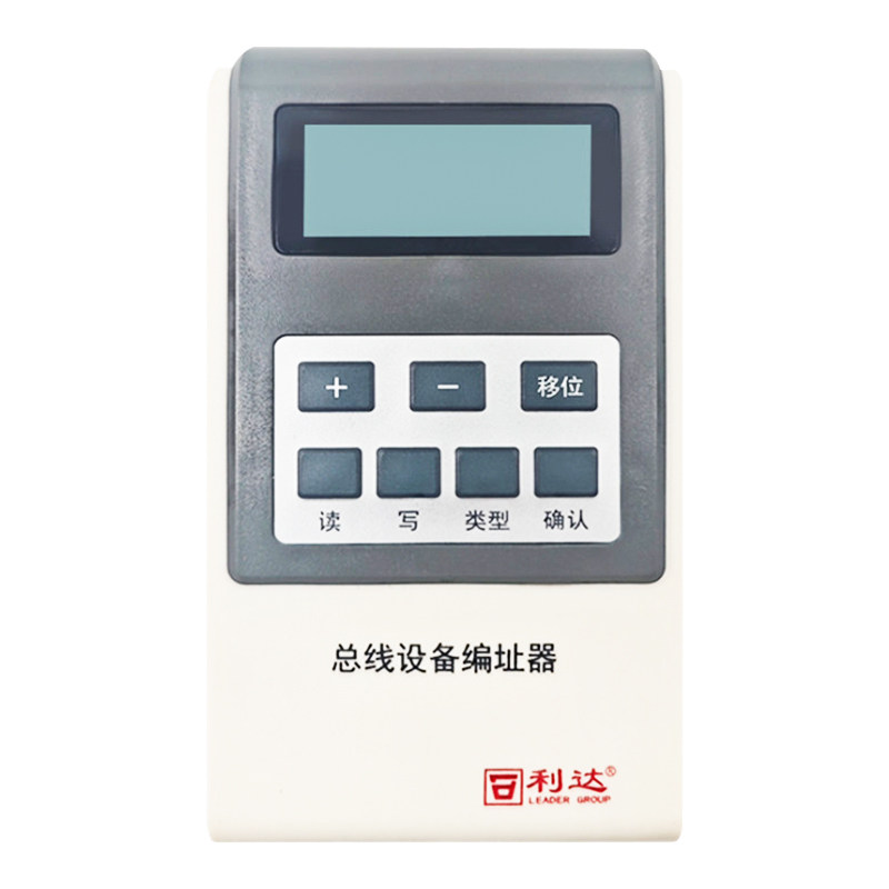 利达编码器消防华信烟感模块