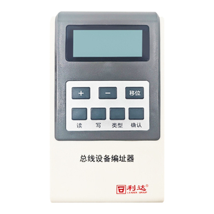 北京利达编码器烟感模块利达电子编址器LD128EN-101编码器LD-TS04